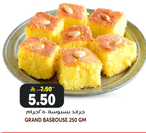 available at جراند هايبر in مملكة العربية السعودية, السعودية, سعودية - الرياض