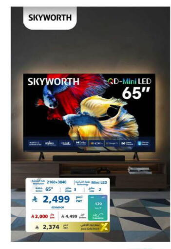 available at eXtra in KSA, Saudi Arabia, Saudi - Al-Kharj