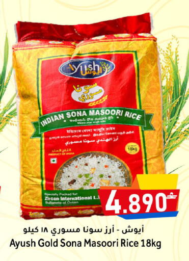 available at القوت هايبرماركت in عُمان - مسقط‎