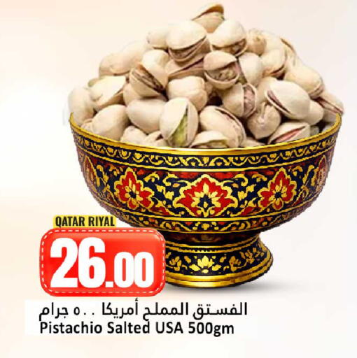 available at Dana Hypermarket in Qatar - Al Wakra
