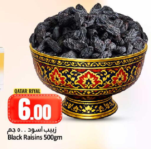 available at Dana Hypermarket in Qatar - Al Wakra