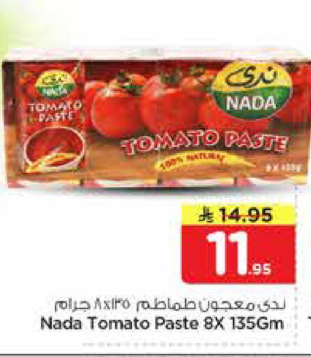 Tomato available at Hyper Al Wafa in KSA, Saudi Arabia, Saudi - Al-Kharj