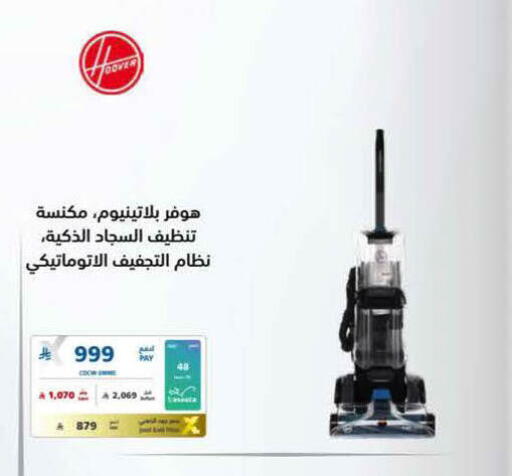 available at eXtra in KSA, Saudi Arabia, Saudi - Unayzah