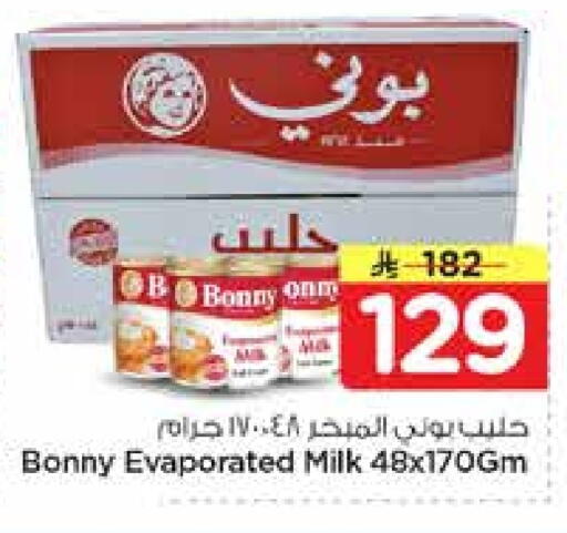 available at نستو in مملكة العربية السعودية, السعودية, سعودية - الخرج