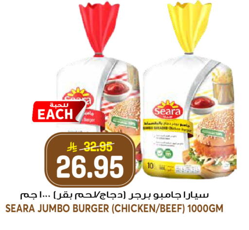 available at جراند هايبر in مملكة العربية السعودية, السعودية, سعودية - الرياض