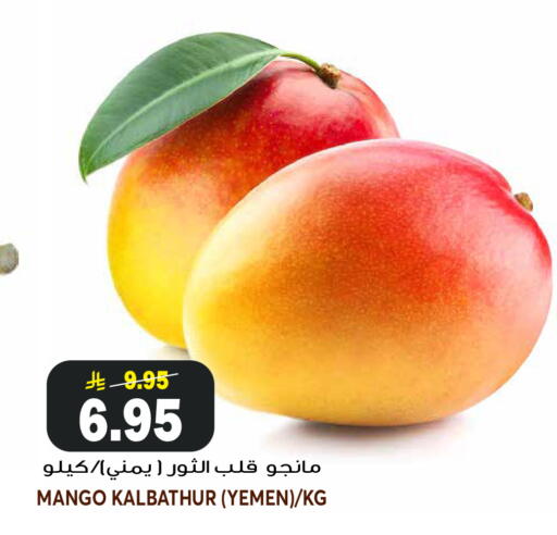 Mango from Yemen available at جراند هايبر in مملكة العربية السعودية, السعودية, سعودية - الرياض