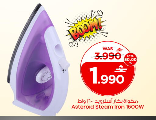 available at MARK & SAVE in Oman - Muscat