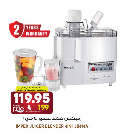 available at جراند هايبر in مملكة العربية السعودية, السعودية, سعودية - الرياض