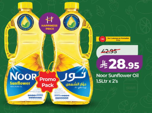 available at لولو هايبرماركت in مملكة العربية السعودية, السعودية, سعودية - سيهات