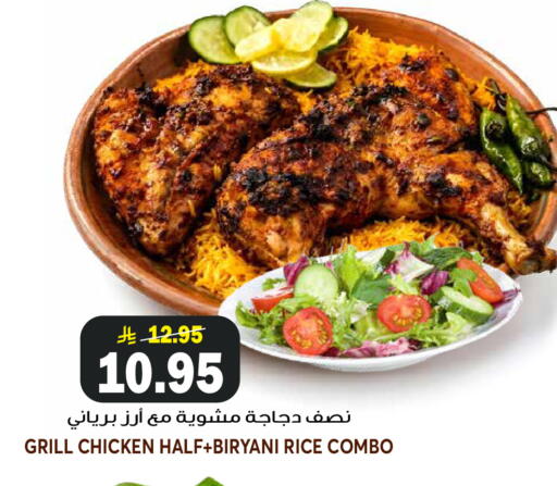 available at جراند هايبر in مملكة العربية السعودية, السعودية, سعودية - الرياض