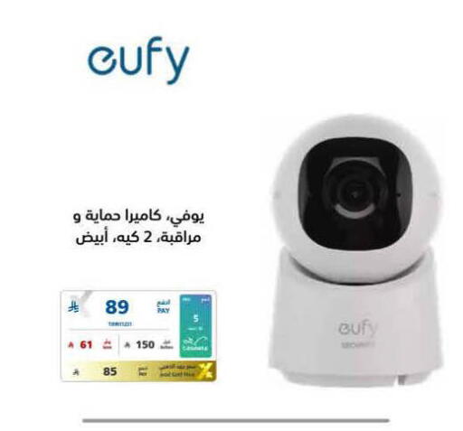 available at eXtra in KSA, Saudi Arabia, Saudi - Al Khobar
