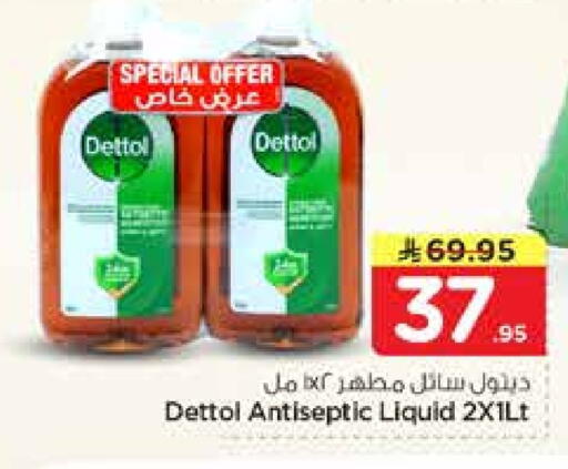 available at نستو in مملكة العربية السعودية, السعودية, سعودية - الرياض