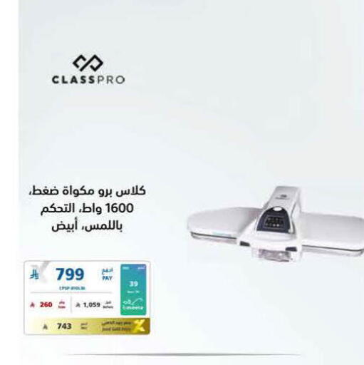 available at eXtra in KSA, Saudi Arabia, Saudi - Al-Kharj