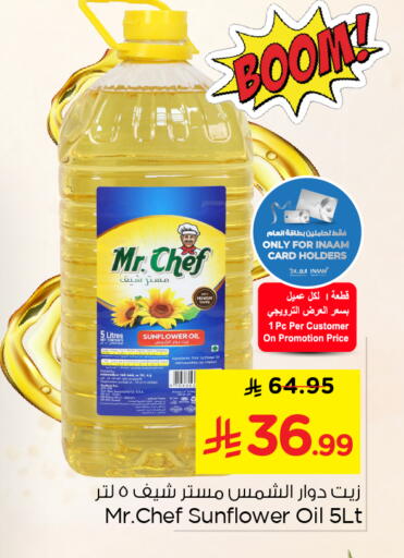 available at نستو in مملكة العربية السعودية, السعودية, سعودية - الخبر‎