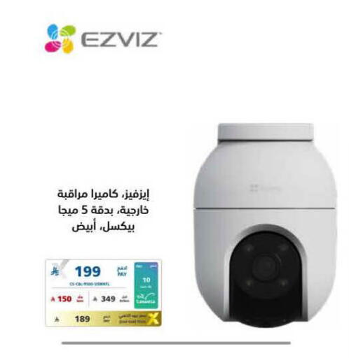 available at eXtra in KSA, Saudi Arabia, Saudi - Al Khobar