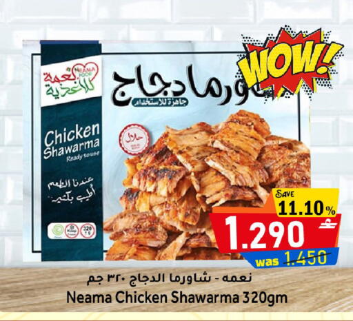 available at القوت هايبرماركت in عُمان - مسقط‎