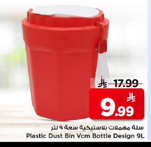 available at مارك & سيف in مملكة العربية السعودية, السعودية, سعودية - الرياض