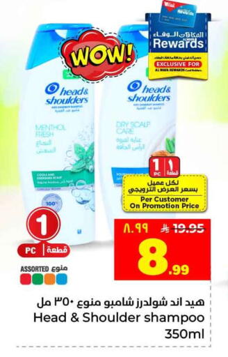 available at Hyper Al Wafa in KSA, Saudi Arabia, Saudi - Jeddah