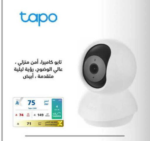 available at eXtra in KSA, Saudi Arabia, Saudi - Al Khobar