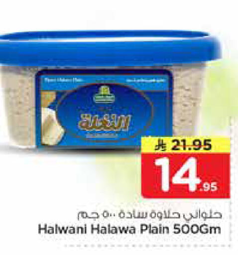 available at Hyper Al Wafa in KSA, Saudi Arabia, Saudi - Riyadh