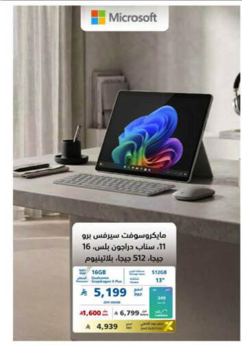 available at eXtra in KSA, Saudi Arabia, Saudi - Al Khobar