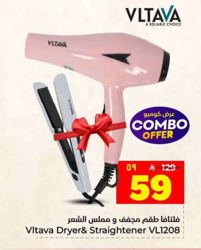 available at Hyper Al Wafa in KSA, Saudi Arabia, Saudi - Ta'if