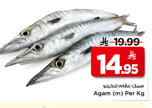 available at مارك & سيف in مملكة العربية السعودية, السعودية, سعودية - الخبر‎