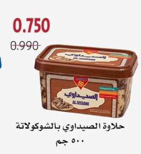 available at جمعية الزهراء التعاونية in الكويت - مدينة الكويت