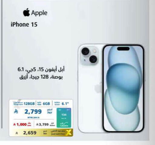 Apple available at eXtra in KSA, Saudi Arabia, Saudi - Al-Kharj