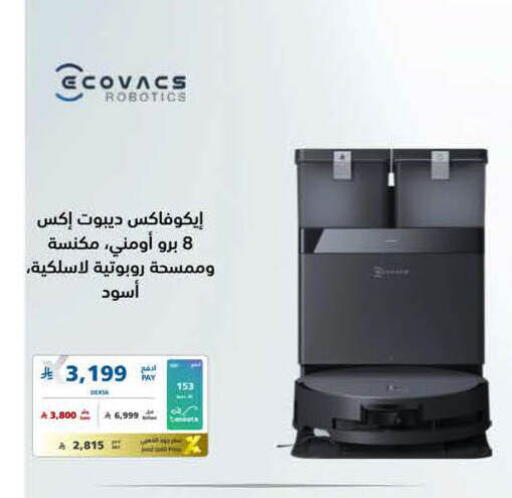 available at eXtra in KSA, Saudi Arabia, Saudi - Al Khobar