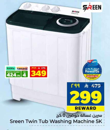 available at Hyper Al Wafa in KSA, Saudi Arabia, Saudi - Jeddah