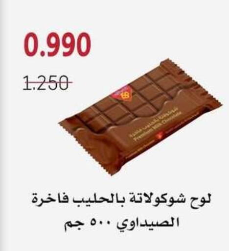available at جمعية الزهراء التعاونية in الكويت - مدينة الكويت