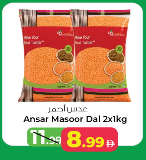 available at أنصار مول in الإمارات العربية المتحدة , الامارات - الشارقة / عجمان