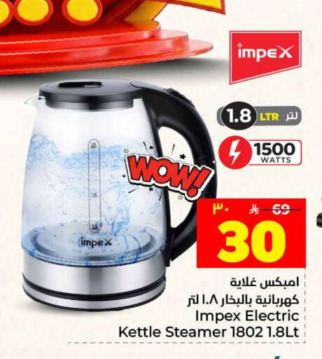 available at Hyper Al Wafa in KSA, Saudi Arabia, Saudi - Jeddah