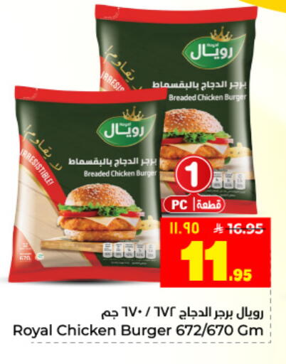available at Hyper Al Wafa in KSA, Saudi Arabia, Saudi - Dammam
