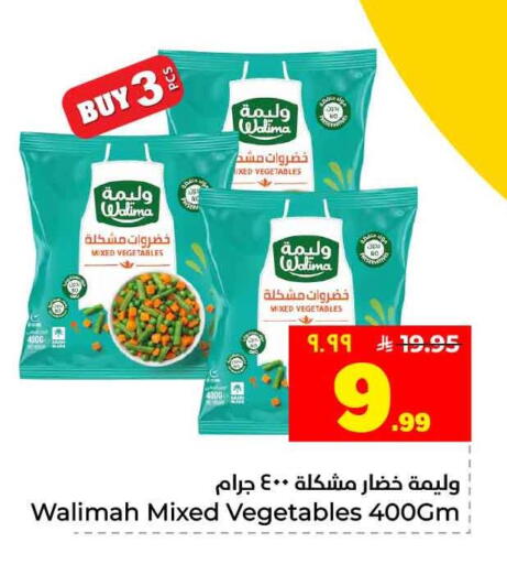 available at Hyper Al Wafa in KSA, Saudi Arabia, Saudi - Jeddah