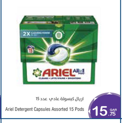 available at Megamart in Qatar - Al Wakra