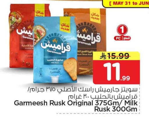 available at هايبر الوفاء in مملكة العربية السعودية, السعودية, سعودية - مكة المكرمة