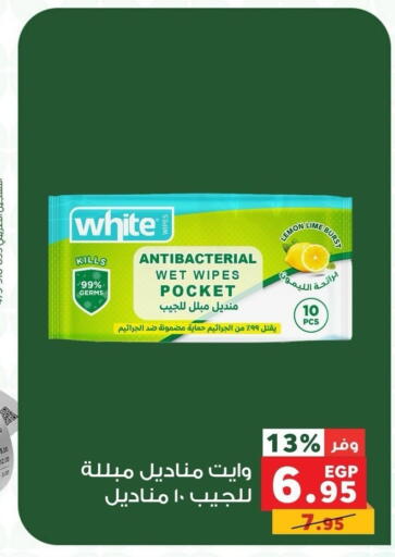 Lemon available at بنده in Egypt - القاهرة