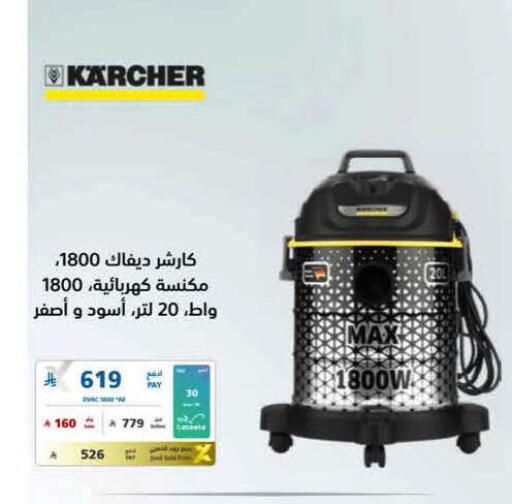 available at eXtra in KSA, Saudi Arabia, Saudi - Al-Kharj
