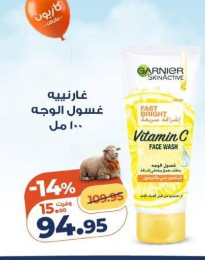 available at كازيون in Egypt - القاهرة