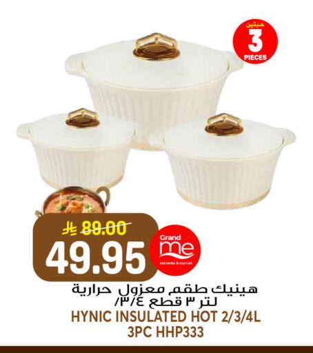 available at جراند هايبر in مملكة العربية السعودية, السعودية, سعودية - الرياض