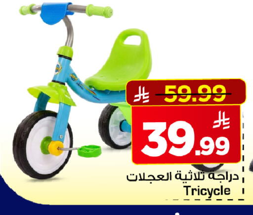 available at مارك & سيف in مملكة العربية السعودية, السعودية, سعودية - الرياض