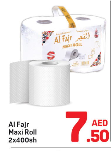 available at دي تو دي in الإمارات العربية المتحدة , الامارات - الشارقة / عجمان