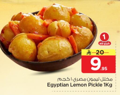Lemon available at نستو in مملكة العربية السعودية, السعودية, سعودية - الخبر‎