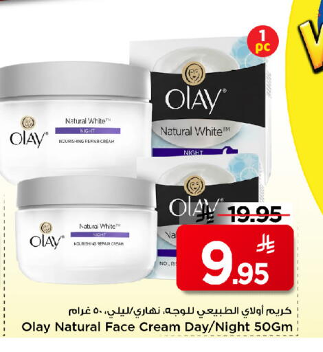 available at مارك & سيف in مملكة العربية السعودية, السعودية, سعودية - الرياض