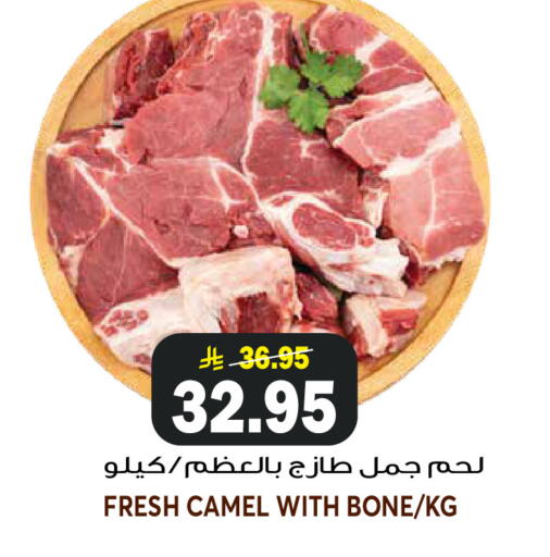available at جراند هايبر in مملكة العربية السعودية, السعودية, سعودية - جدة