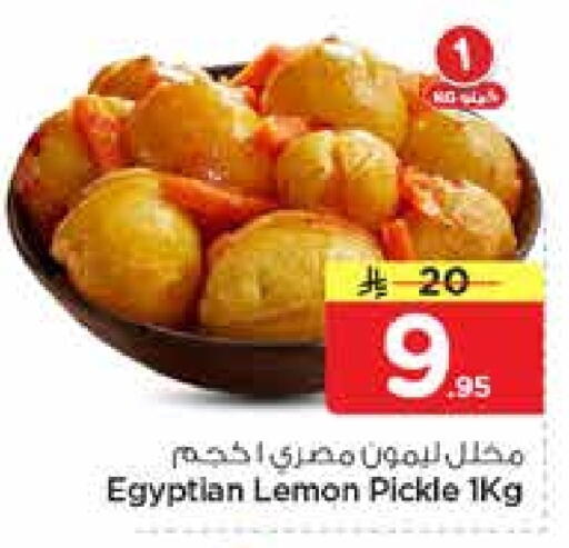 Lemon available at نستو in مملكة العربية السعودية, السعودية, سعودية - الخرج