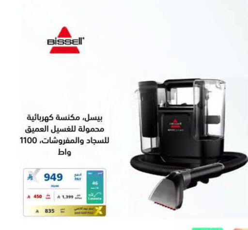 available at eXtra in KSA, Saudi Arabia, Saudi - Al-Kharj