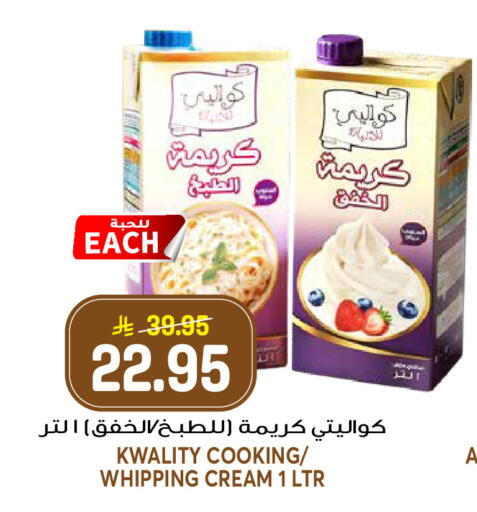 available at جراند هايبر in مملكة العربية السعودية, السعودية, سعودية - الرياض